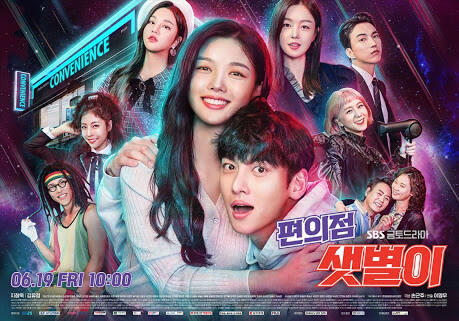 Potret Menggemaskan Ji Chang Wook dalam Drama Terbaru, Backstreet Rookie