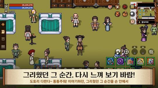 THE KINGDOM OF THE WINDS: NEXIA [ANDROID/IOS]