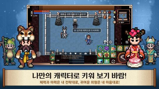 THE KINGDOM OF THE WINDS: NEXIA [ANDROID/IOS]