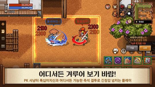 THE KINGDOM OF THE WINDS: NEXIA [ANDROID/IOS]