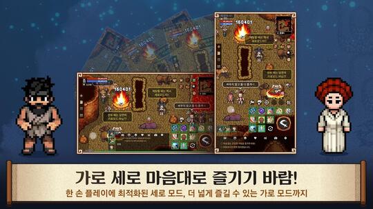 THE KINGDOM OF THE WINDS: NEXIA [ANDROID/IOS]