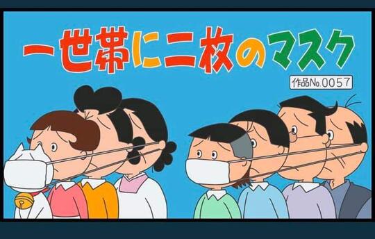 Kebijakan Dua Masker COVID-19 Abe Disangka April Mop.