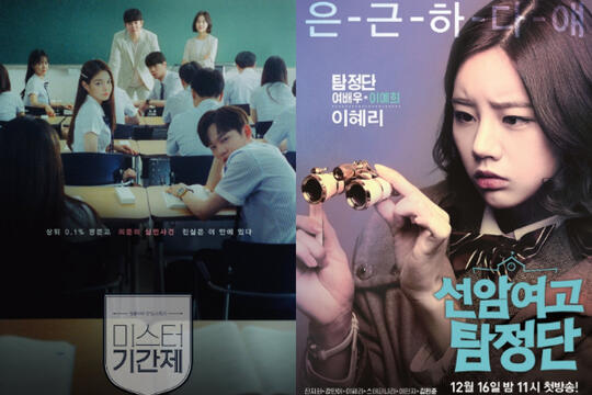 5 Drama Korea Tentang Tindak Kriminal di Lingkungan Sekolah Ini Dijamin Seru Abis!