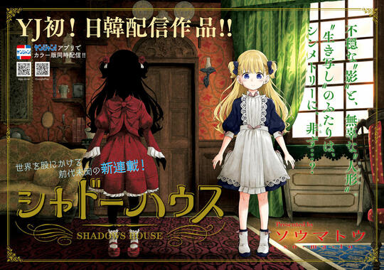 Read List Manga Horor Non Junji Ito untuk Menemani Halloweenmu
