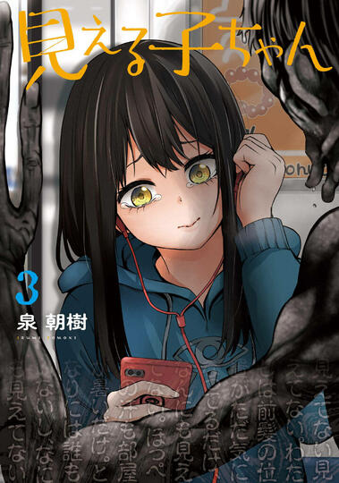 Read List Manga Horor Non Junji Ito untuk Menemani Halloweenmu