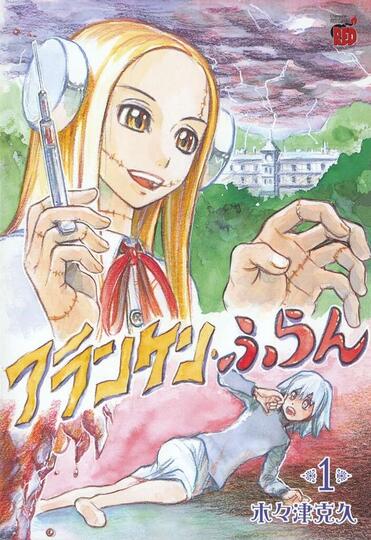 Read List Manga Horor Non Junji Ito untuk Menemani Halloweenmu