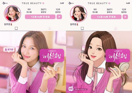 Ditunggu Para Penggemar, Drama Adaptasi Webtoon 'True Beauty' Rilis Poster Pemain