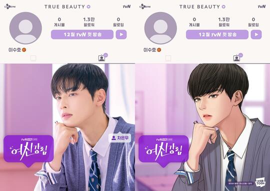Ditunggu Para Penggemar, Drama Adaptasi Webtoon 'True Beauty' Rilis Poster Pemain