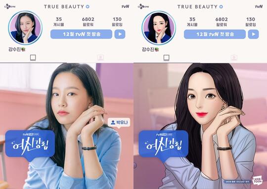 Ditunggu Para Penggemar, Drama Adaptasi Webtoon 'True Beauty' Rilis Poster Pemain
