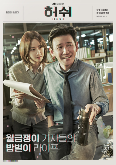 Ngedrakor Time! Inilah Delapan Drama Korea yang Rilis Desember Ini