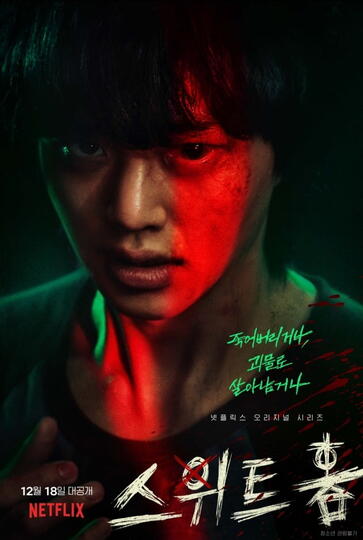 Ngedrakor Time! Inilah Delapan Drama Korea yang Rilis Desember Ini
