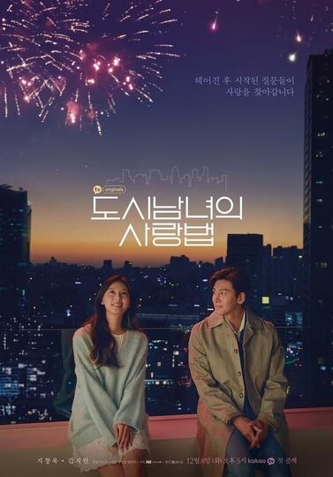 Ngedrakor Time! Inilah Delapan Drama Korea yang Rilis Desember Ini