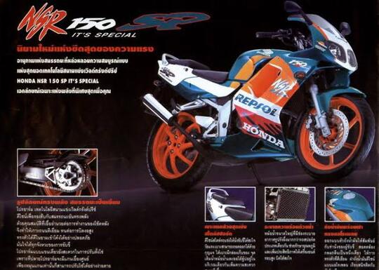 NSR 150 SP, Barunya 30 Juta Bekasnya 75 Juta!! Loh Kok Naik?