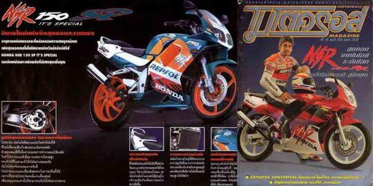 NSR 150 SP, Barunya 30 Juta Bekasnya 75 Juta!! Loh Kok Naik?