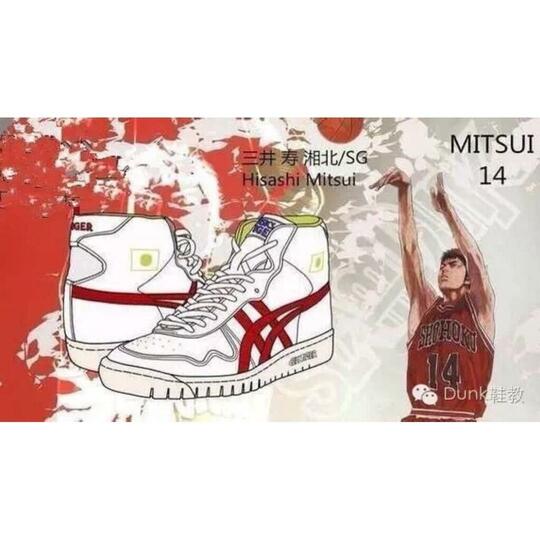 Deretan Sneakers Pemain Shohoku Dalam Anime Movie Terbaru Slam Dunk