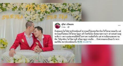 Hujat Pernikahan Sesama Jenis di Thailand, Warganet Indonesia Jadi Sorotan