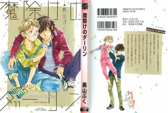 Lima Rekomendasi Komik dan Series Manga Tentang Bulu Tangkis, Sudah Lihat?
