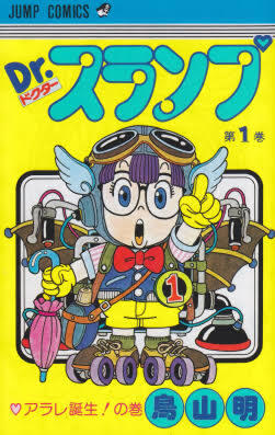 Yuk, Kenalan Sama Akira Toriyama, Sang Bapak "Dragon Ball"