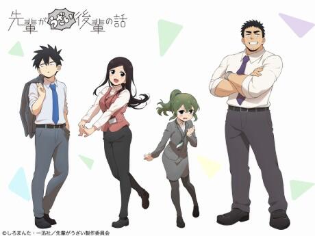 Senpai ga Urusai Kouhai no Hanashi anime