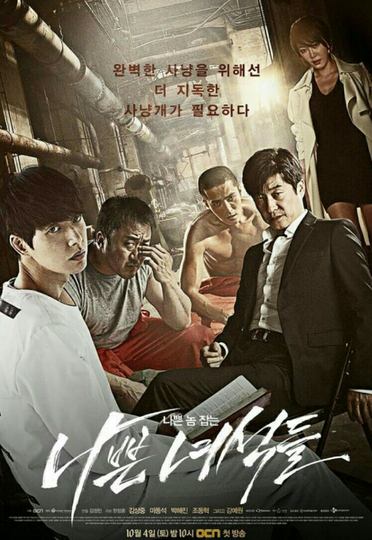 Ada Kim Seon Ho! 10 Drama Bergenre Bromance Ini Harus Ditonton Agan Dan Sista!