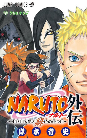 Yuk, Kenalan Sama Masashi Kishimoto, Sang Bapak "Naruto & Boruto"