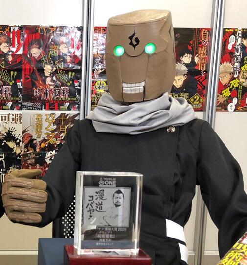 Yuk, Kenalan Sama Gege Akutami, Sang Bapak "Jujutsu Kaisen"