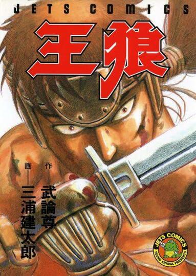 Mengenang Kentaro Miura, Sang Bapak "Berserk"