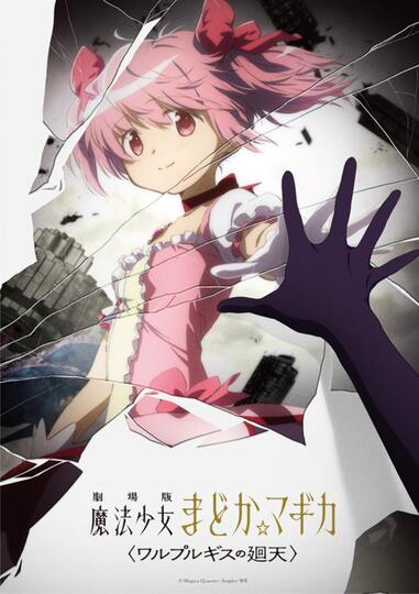 Mahou Shoujo Madoka★Magica Thread