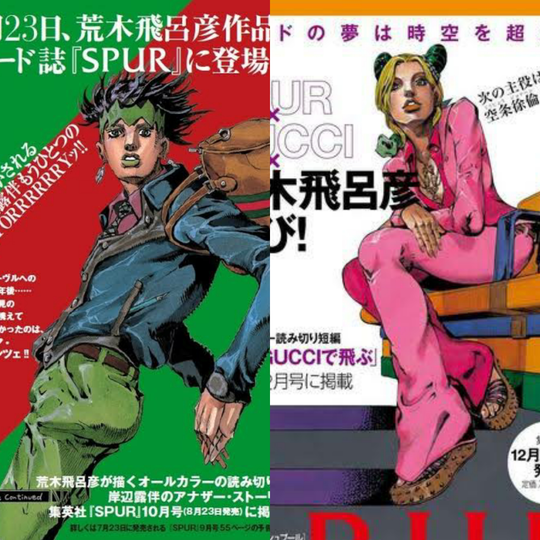 Hirohiko Araki, Sang Bapak "JoJo's Bizarre Adventure"