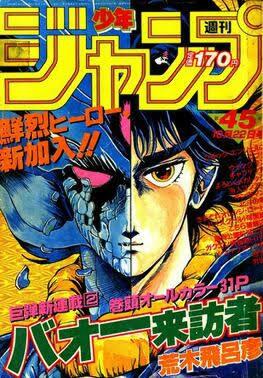 Hirohiko Araki, Sang Bapak "JoJo's Bizarre Adventure"
