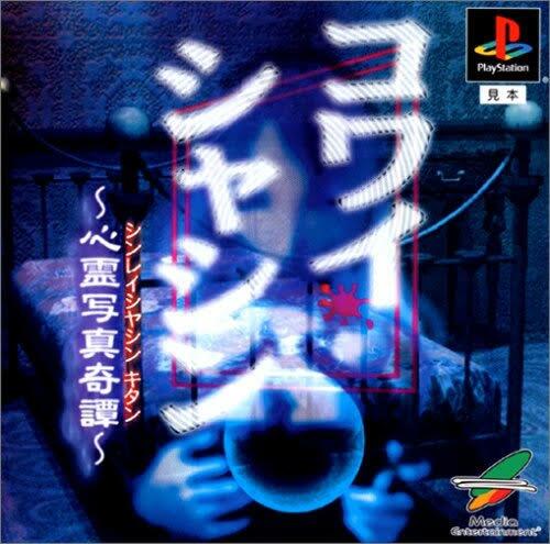 20 Game Horror PS1 Terbaik Versi Ane (diaz420)