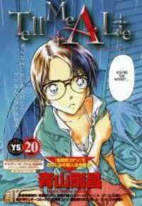 Aoyama Gosho, Sang Bapak "Detective Conan"