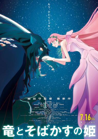 Ryuu to Sobakasu no Hime | Belle