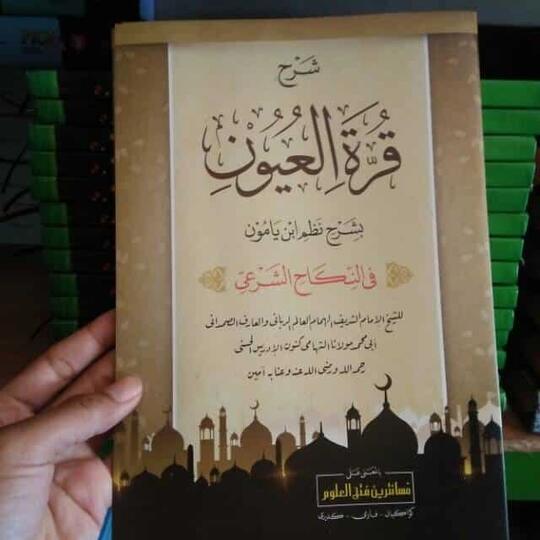 Mengenal Kitab Klasik Tentang Seks