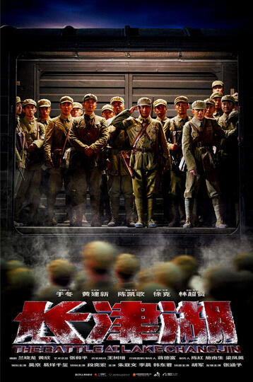 The Battle at Lake Changjin (The biggest-budgeted Chinese film)