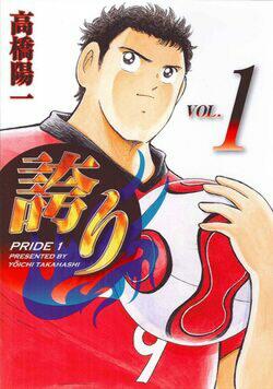 Yoichi Takahashi, Sang Bapak "Captain Tsubasa"