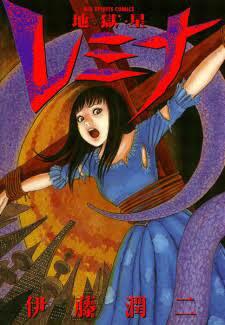 Junji Ito, Sang Maestro Manga Horor