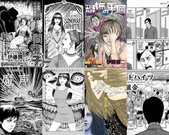 Junji Ito, Sang Maestro Manga Horor