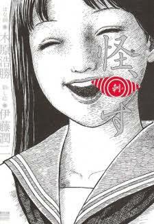 Junji Ito, Sang Maestro Manga Horor