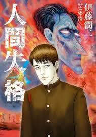 Junji Ito, Sang Maestro Manga Horor