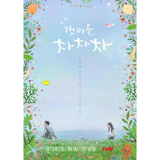 Ini Dia List Drakor yang Rilis Bulan Ini! Kamu Nungguin yang Mana Nih Yeorobun?