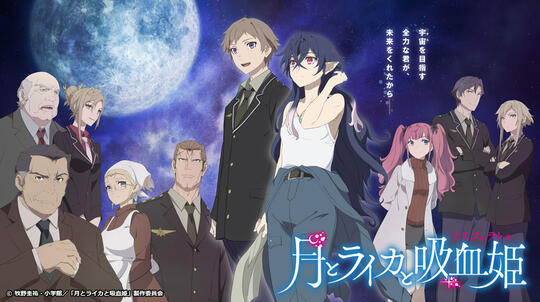 Irina: The Vampire Cosmonaut | Tsuki to Laika to Nosferatu | 月とライカと吸血姫