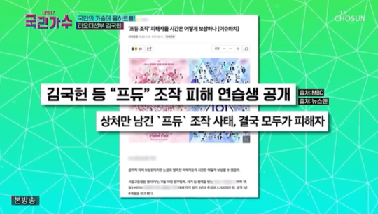 Kkm Kookheon Buka Suara Soal Dirinya yang Menjadi Korban Kecurangan Produce X 101