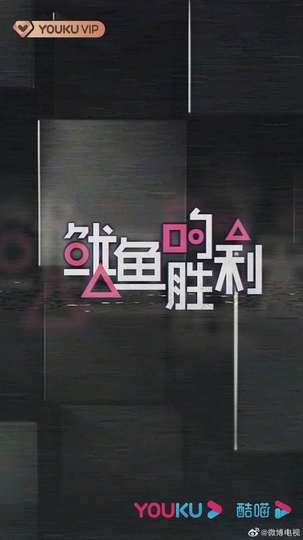 Netizen Korea Kecam China Karena Tiru Squid Game untuk Bikin Variety Show
