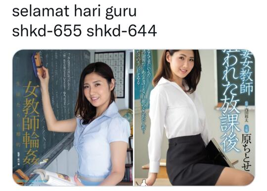 New Videos By Saeko Matsushita Hd Sexy Hot Videos - Hari Guru sih Hari Guru, tapi Kalau Guru nya Seperti Ini Apa Jadinya? |  KASKUS