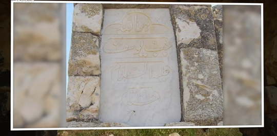 Sumur Yusuf (Yoseph's Well) Di Israel, Tempat Nabi Yusuf Dibuang Oleh Saudaranya.