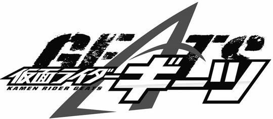Upcoming [2022-2023 Kamen Rider] Kamen Rider Geats