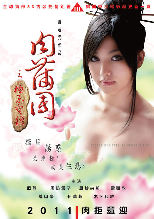 7 Artis Film Porno Jepang Tercantik Menurut Ane, Setuju ?