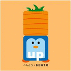 upbento