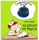 tamagochishopp